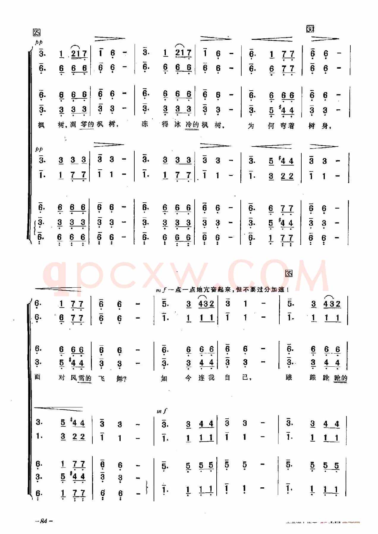 ​[俄]25凋零的枫树（合唱）