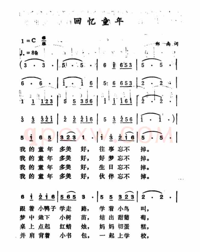 回忆童年