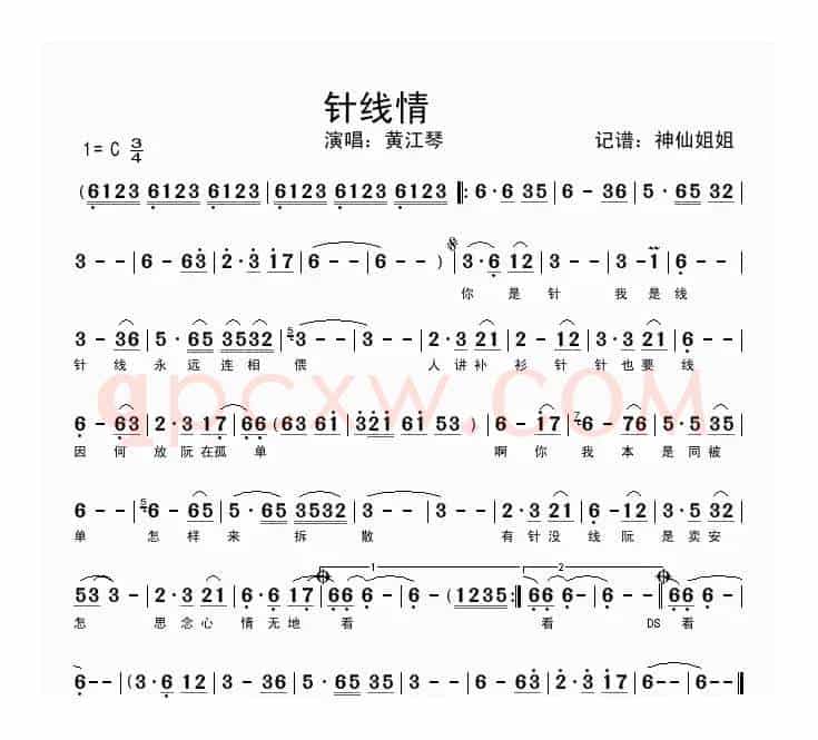 针线情（闽南语演唱）