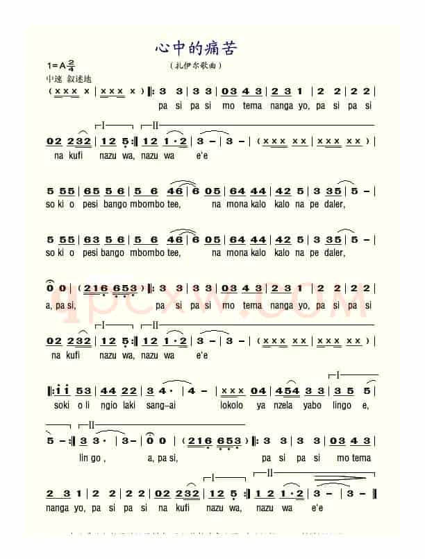 心中的痛苦