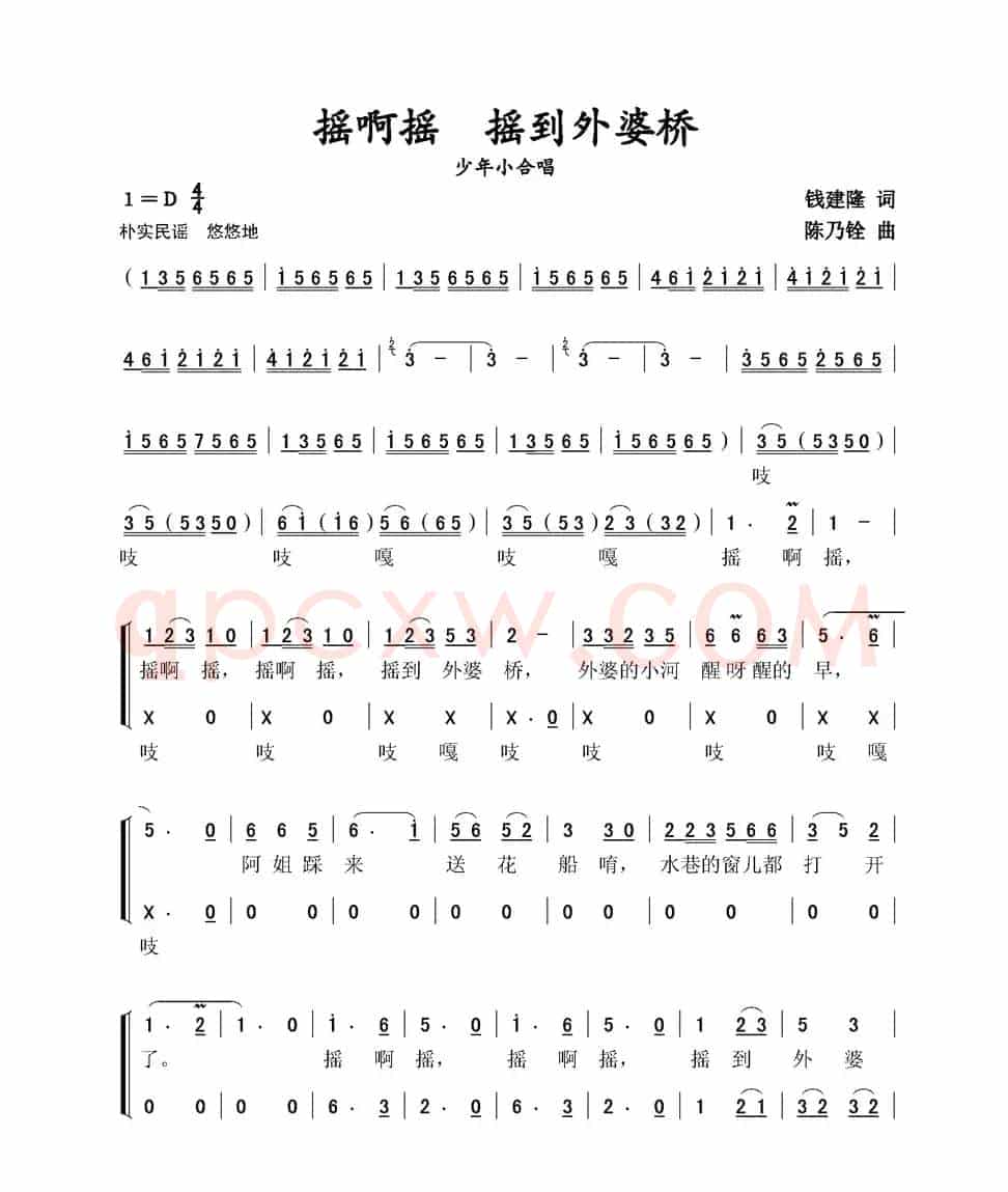 摇啊摇 摇到外婆桥（少年小合唱）