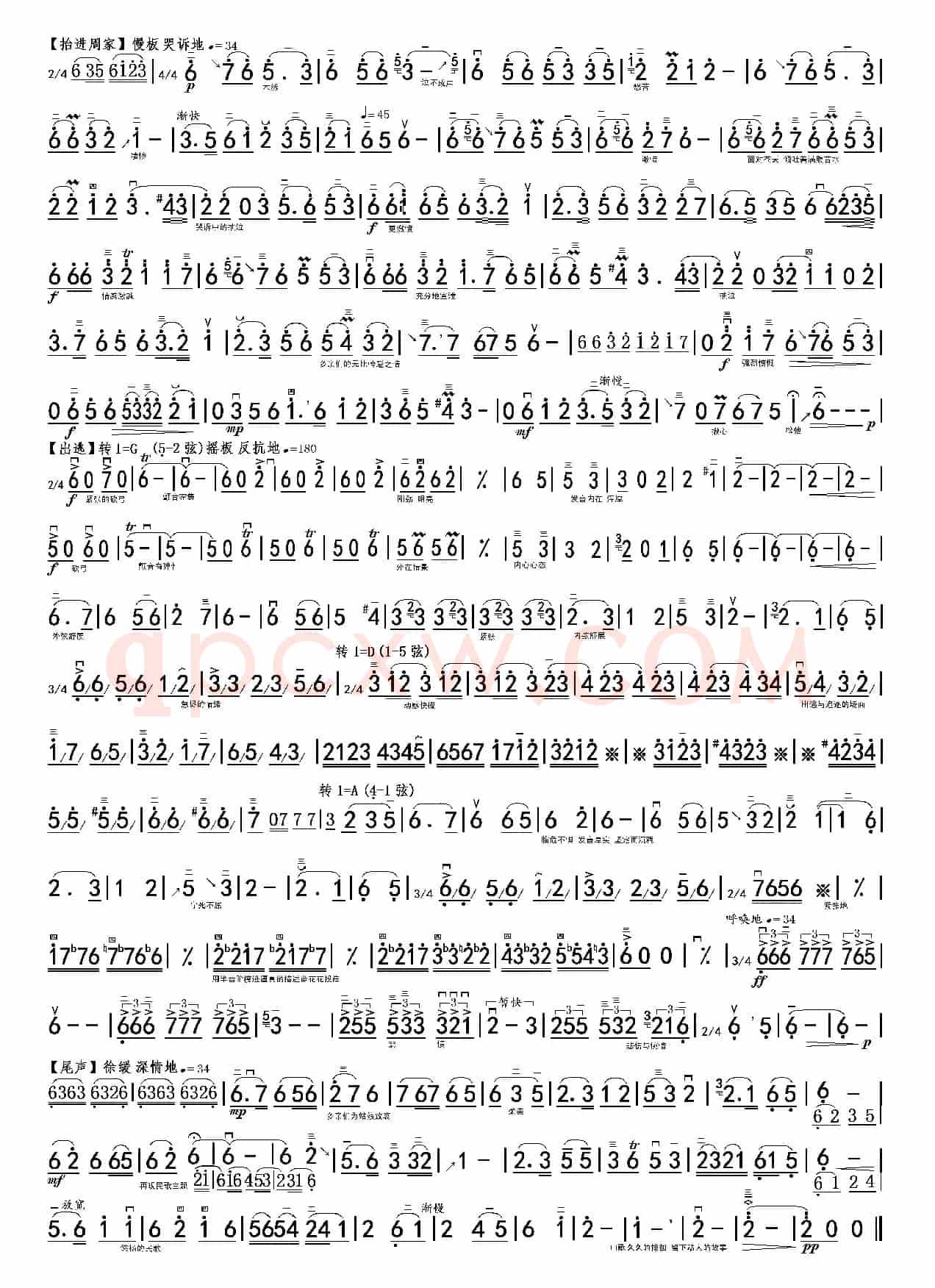 兰花花叙事曲双页谱（高清）
