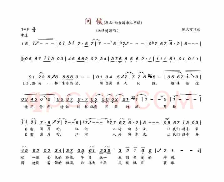 问候（陈大可词 陈大可曲）