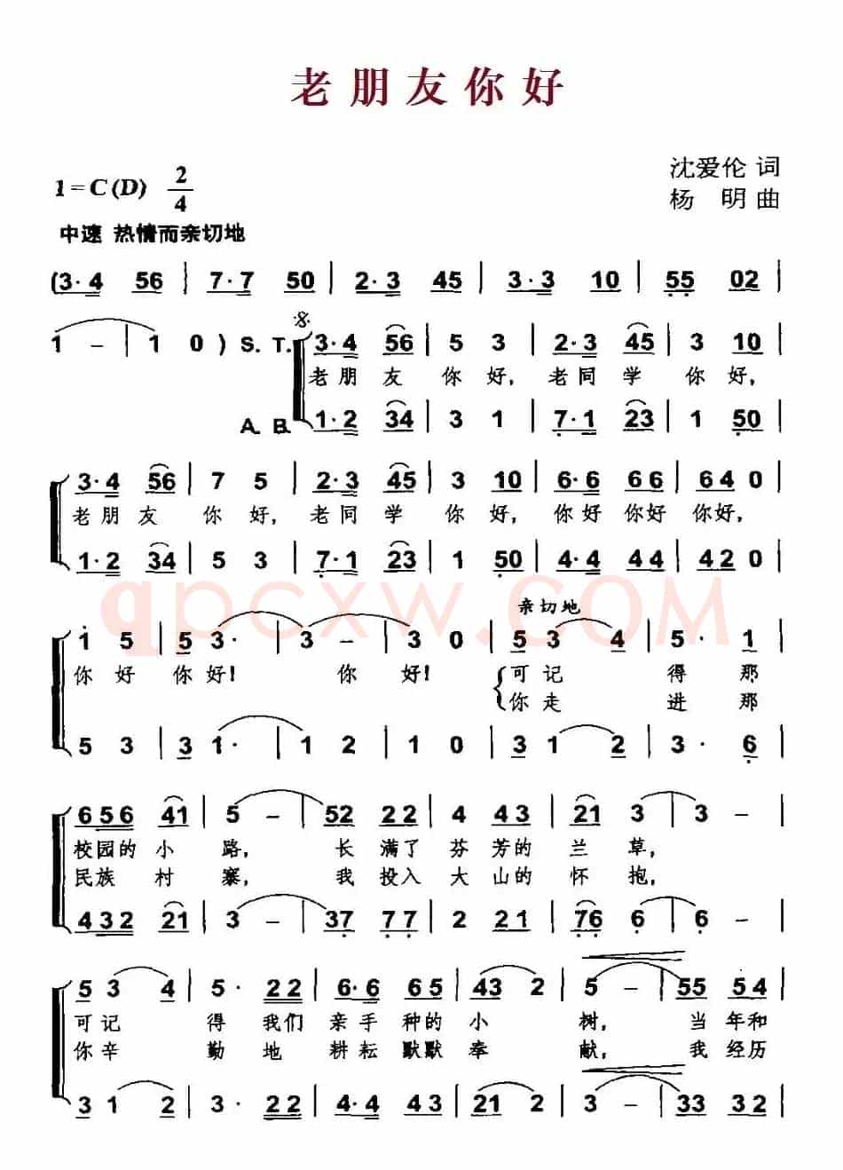 老朋友你好