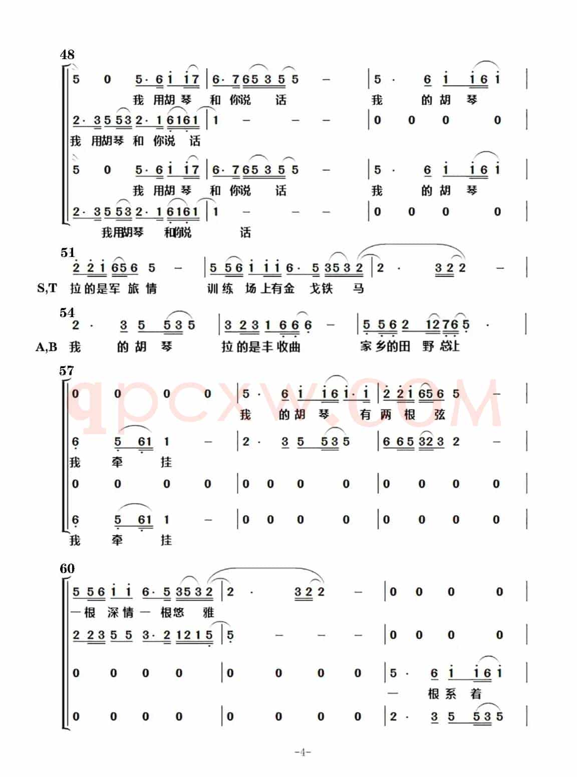 我用胡琴和你说话（混声合唱）