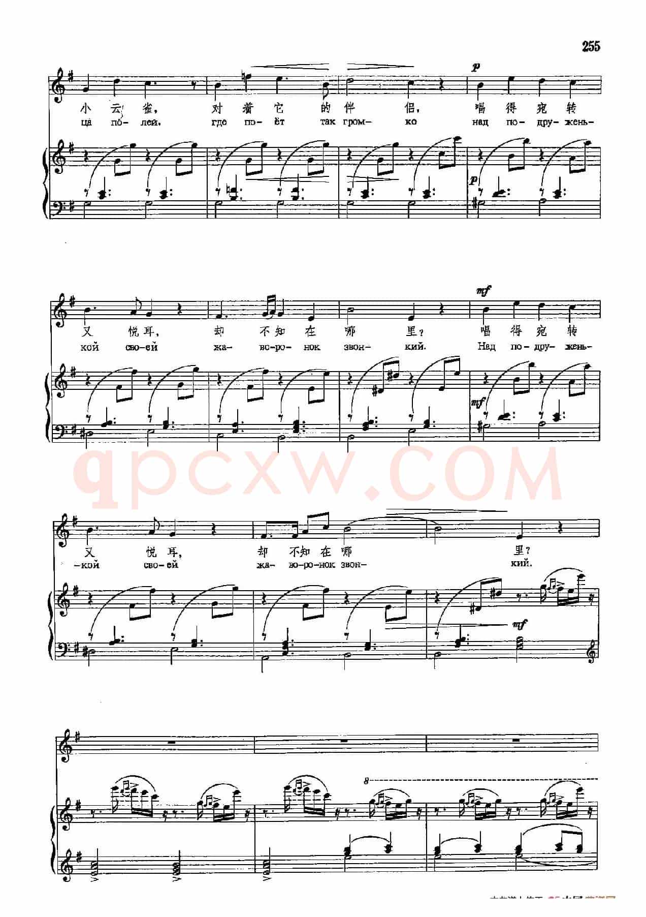 声乐教学曲库4-[俄]46云雀（正谱） 