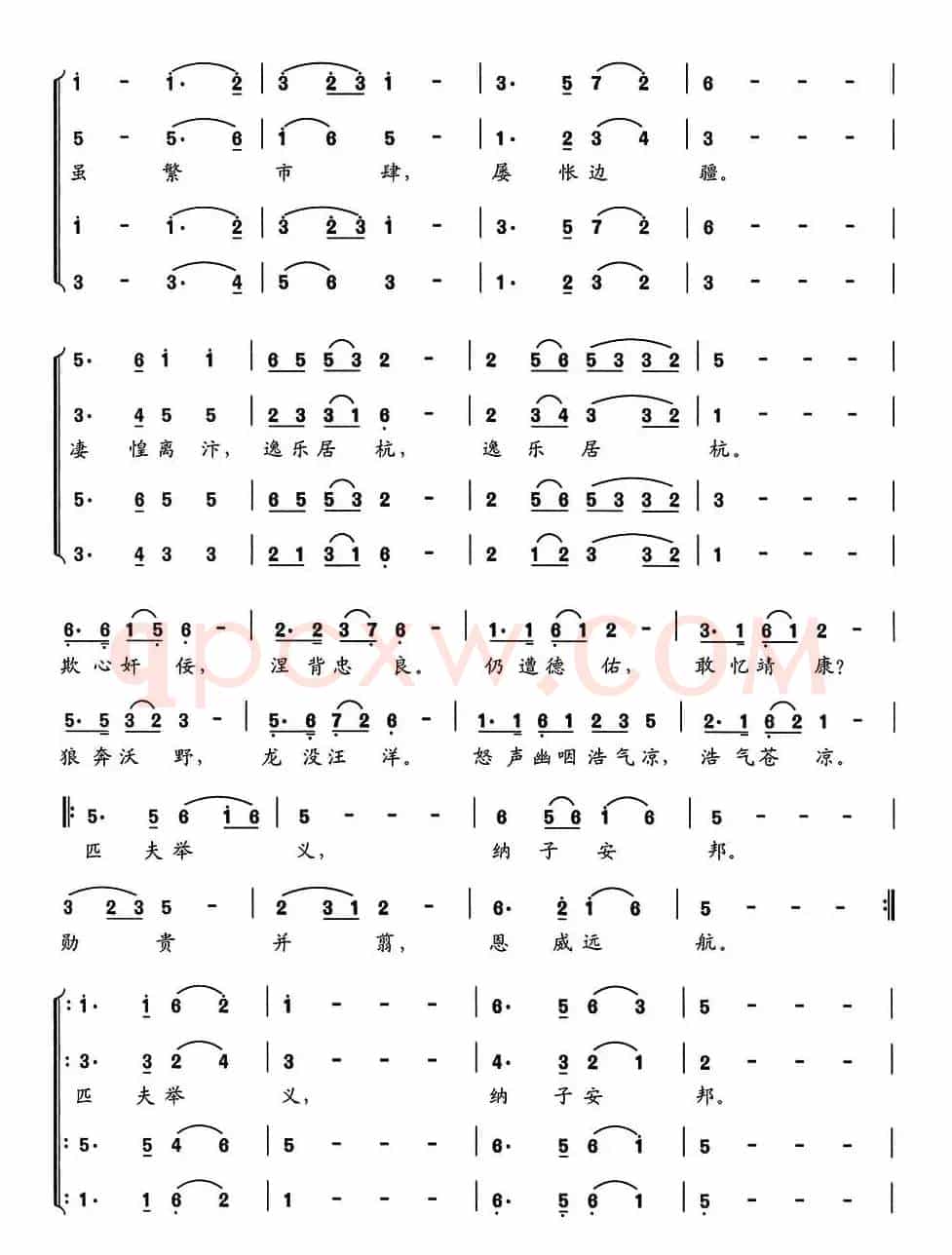新千字文组歌五、崖山绝响