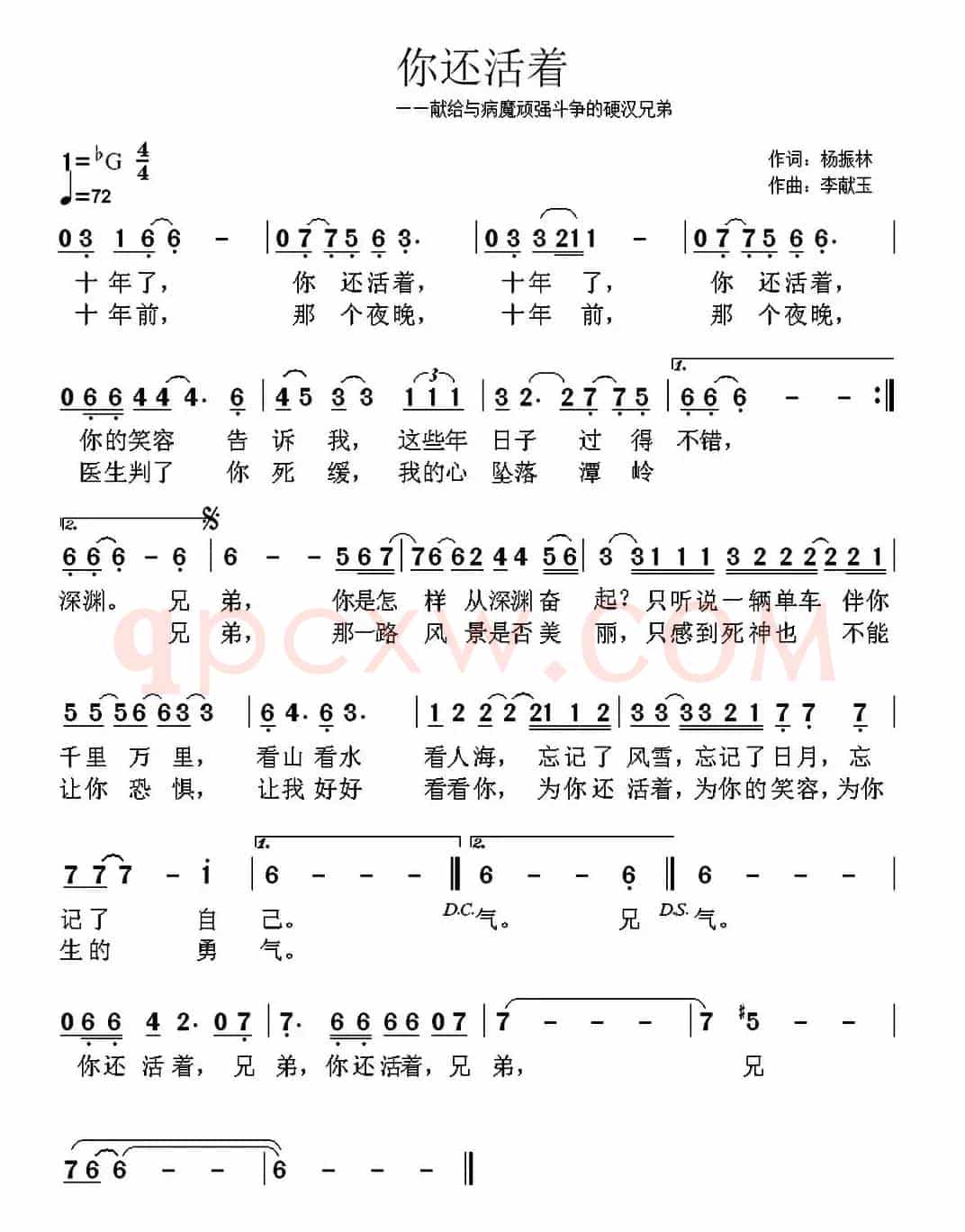 你还活着