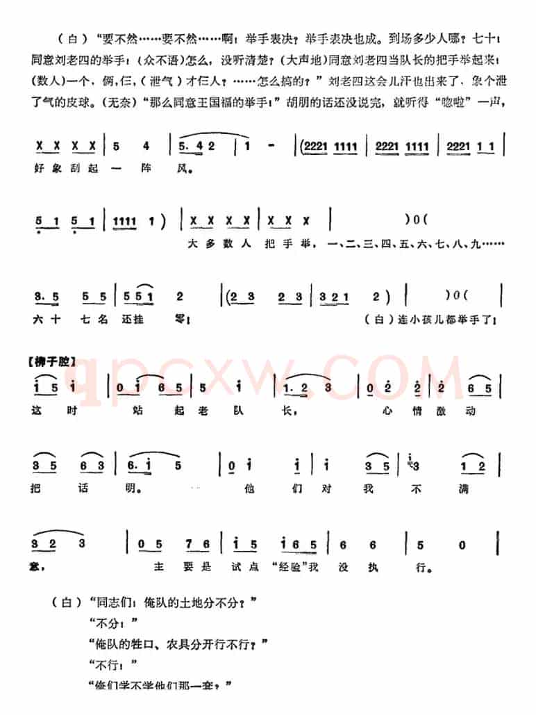 [单弦联唱]铁打的骨头 举红旗的人