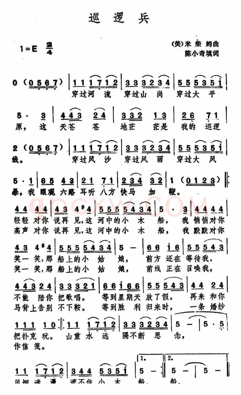 [美]巡逻兵 