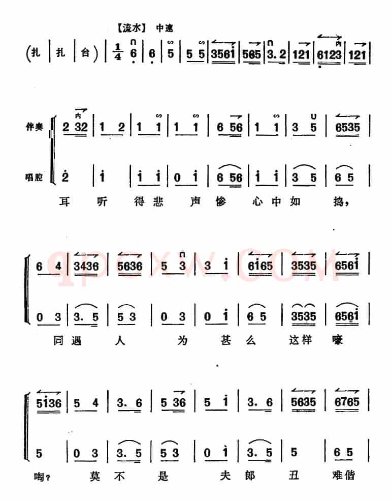 《锁麟囊》薛湘灵唱腔选：春秋亭外风雨暴