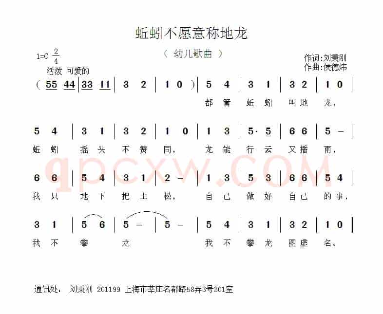 蚯蚓不愿意称地龙