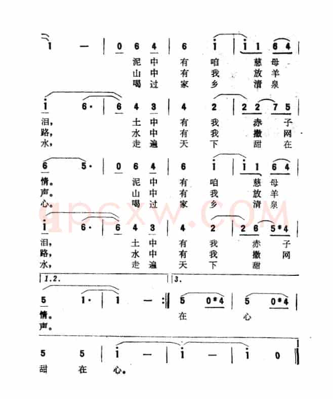 祖国美（许继荣词 涂承曲）