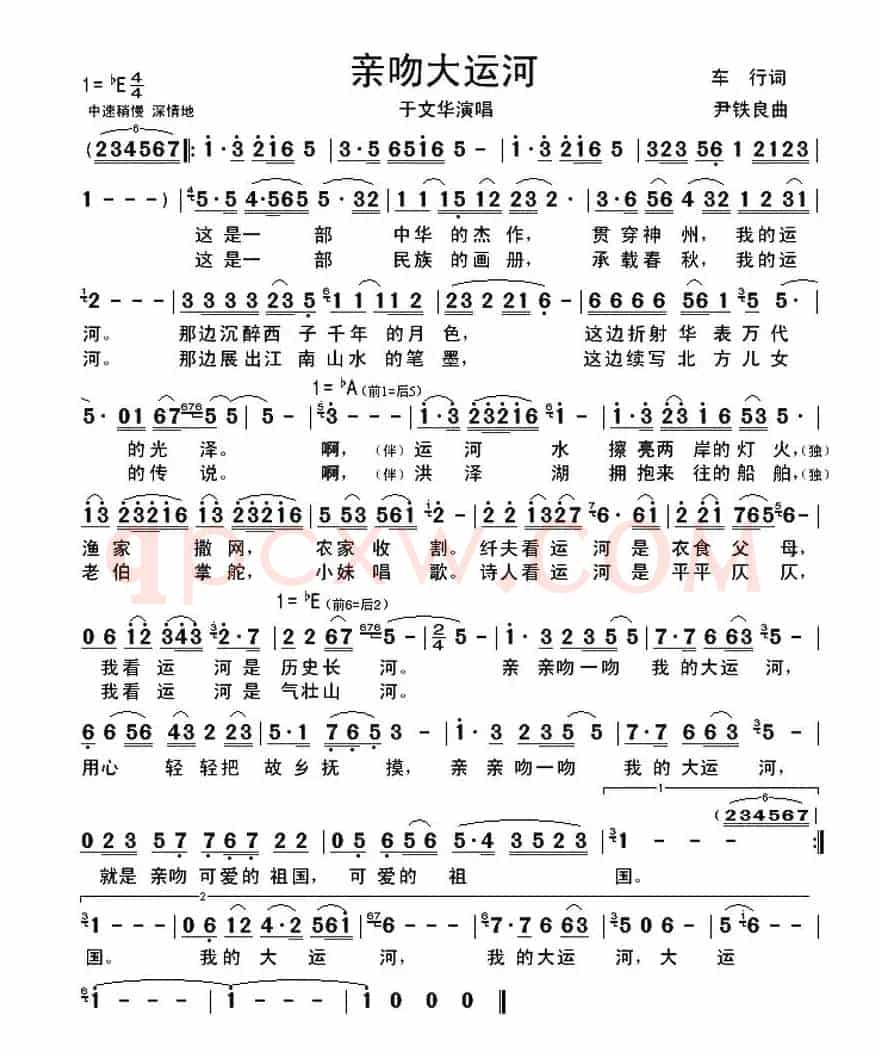 亲吻大运河