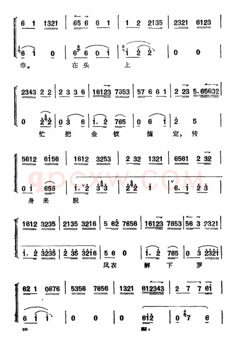 《太真外传》唱腔选：听宫娥在殿上一声启请