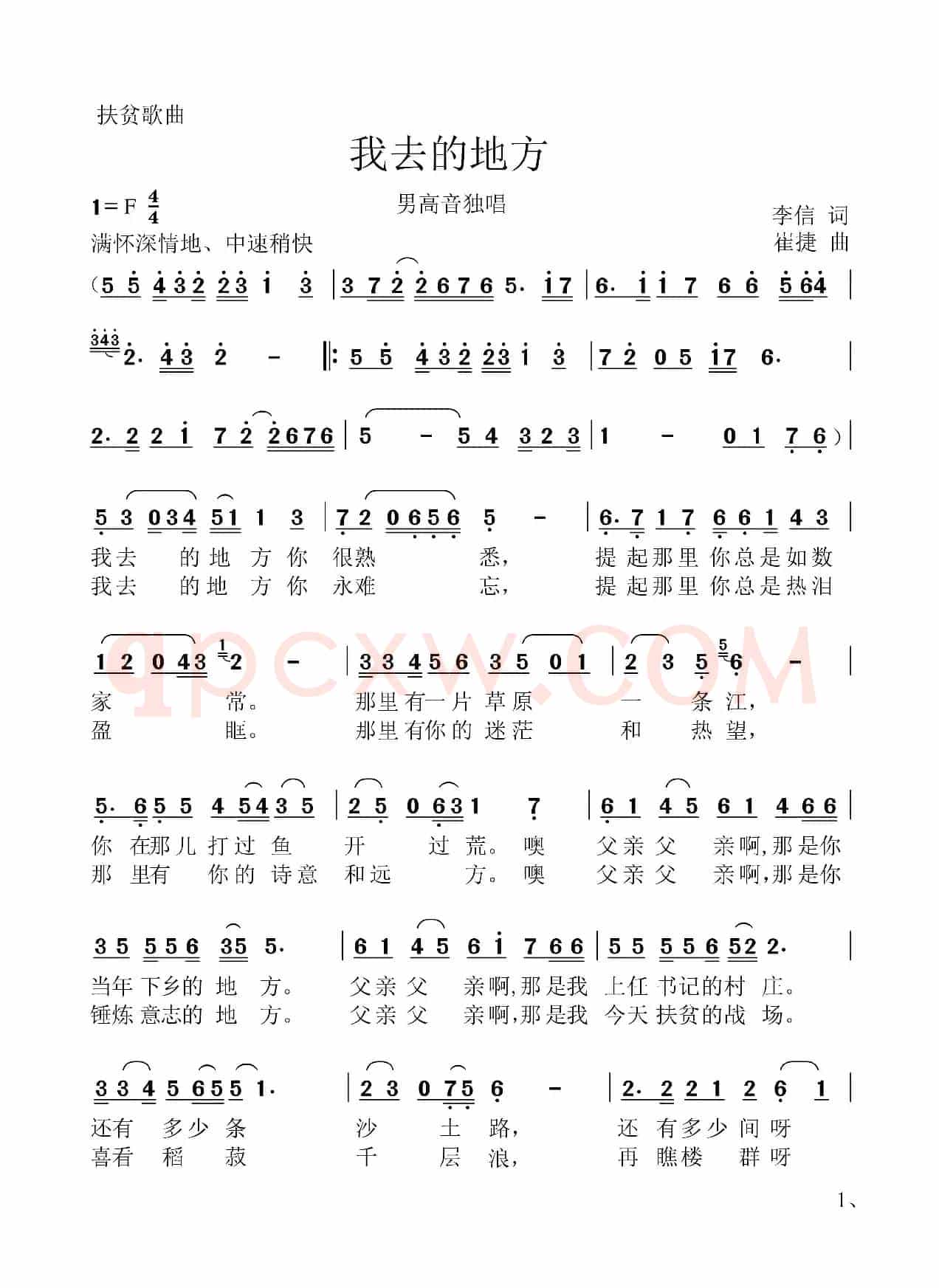 我去的地方(男高音独唱)