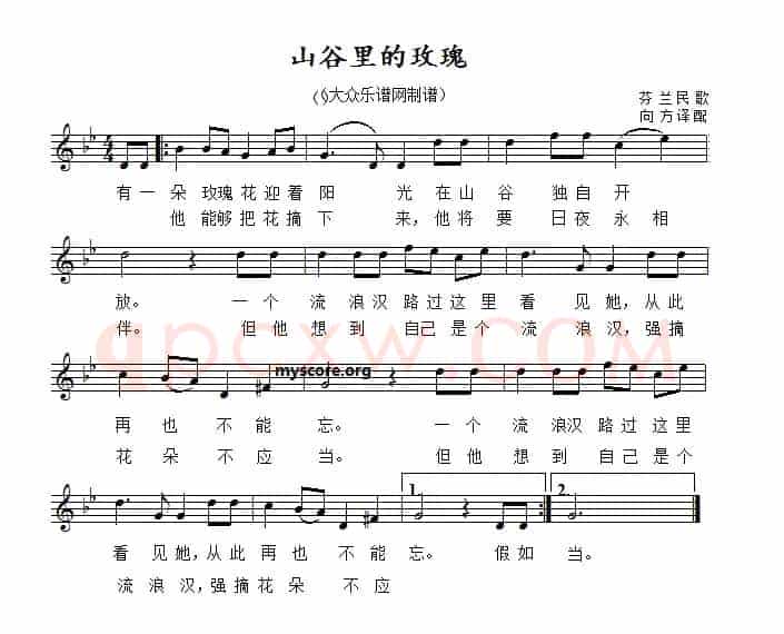 [芬兰]山谷里的玫瑰（五线谱）