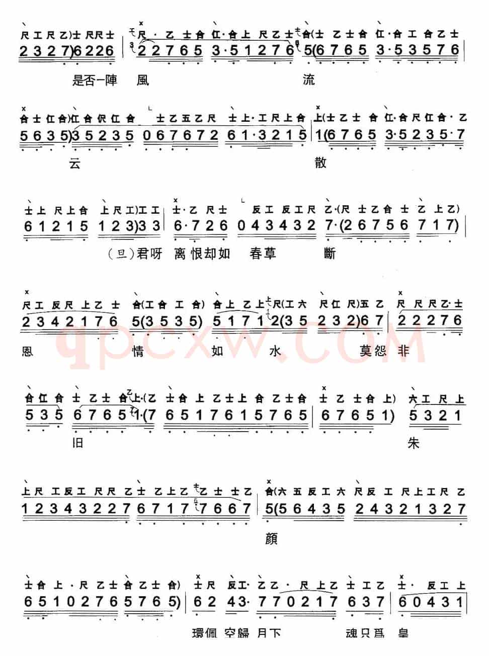 [粤曲]梦会扬贵妃 （工尺谱+简谱）
