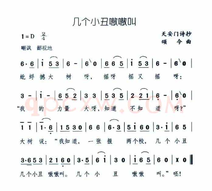 几个小丑嗷嗷叫