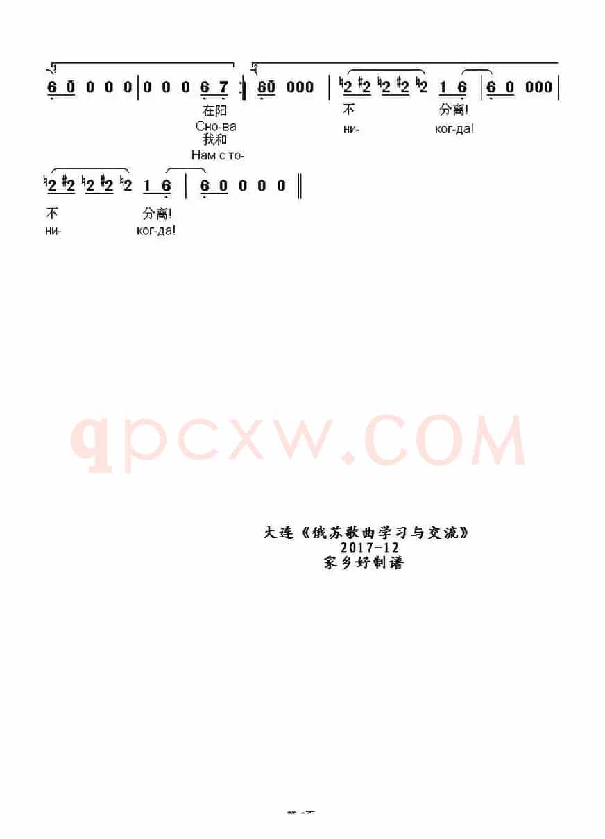 [俄]爱情重新归来