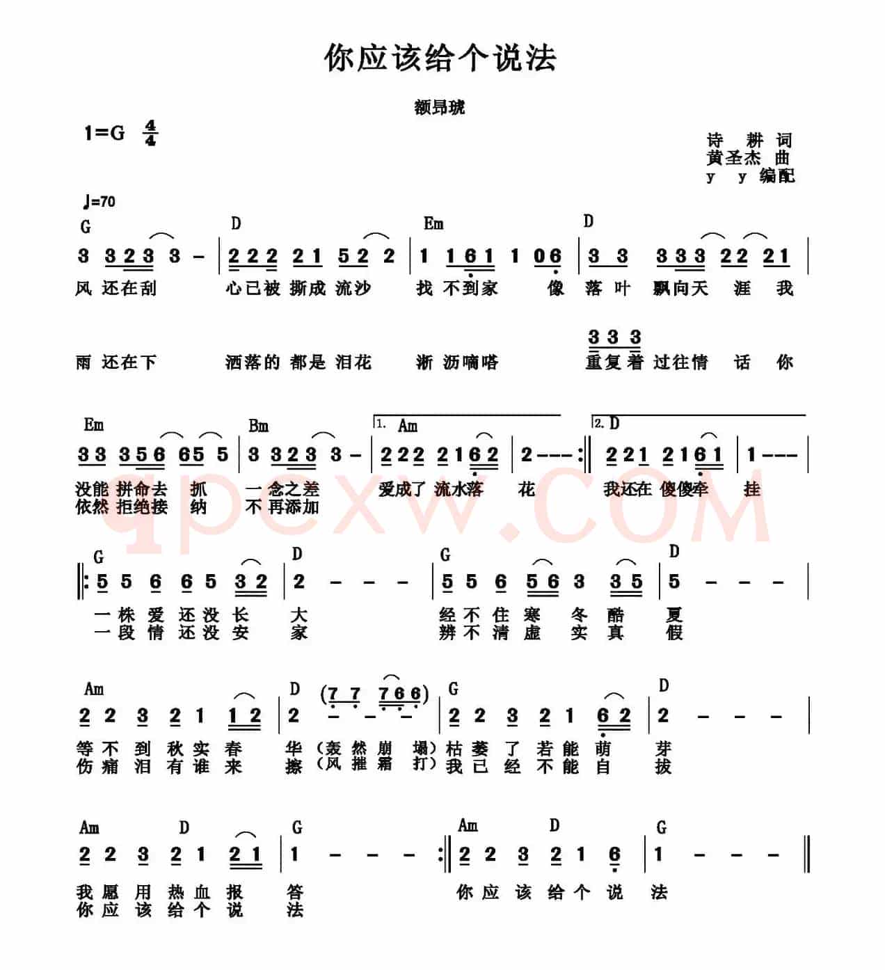 你应该给个说法