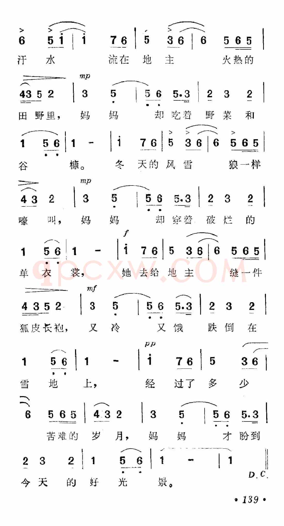 听妈妈讲那过去的事情