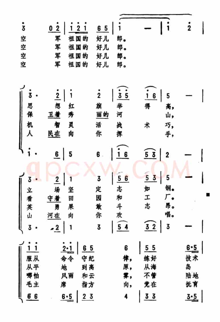 雄鹰之歌（肖华词 劫夫曲）