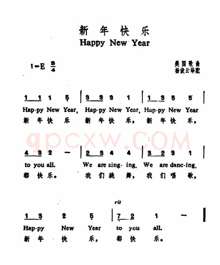 [美]新年快乐（中英文对照）