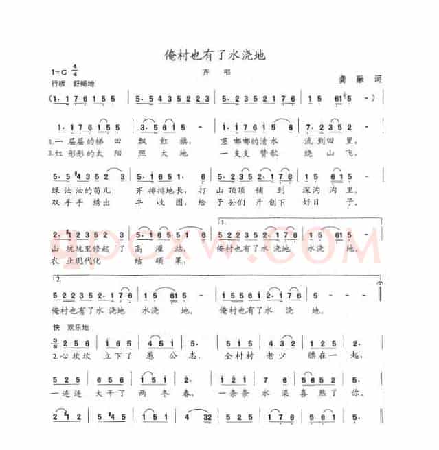 俺村也有了水浇地