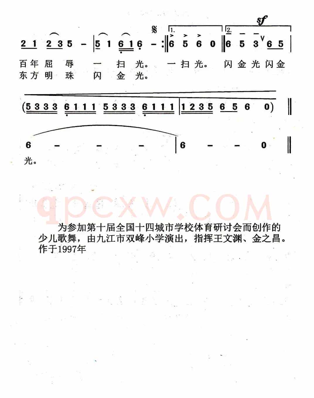 喜庆回归