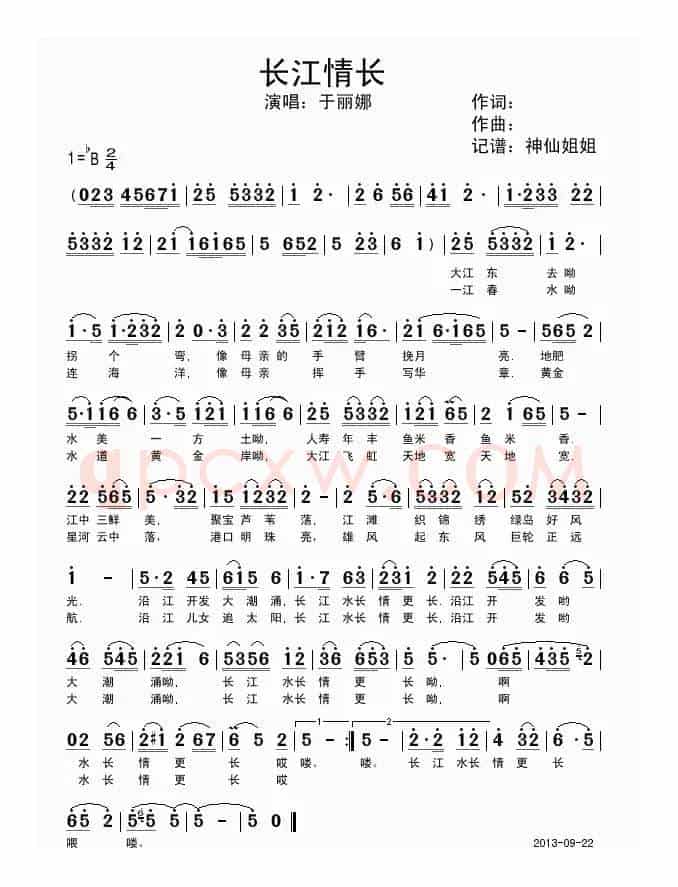 长江情长