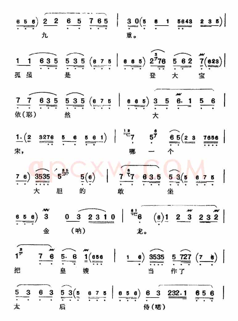 自盘古立帝邦天子为重（《骂殿》赵光义唱腔）