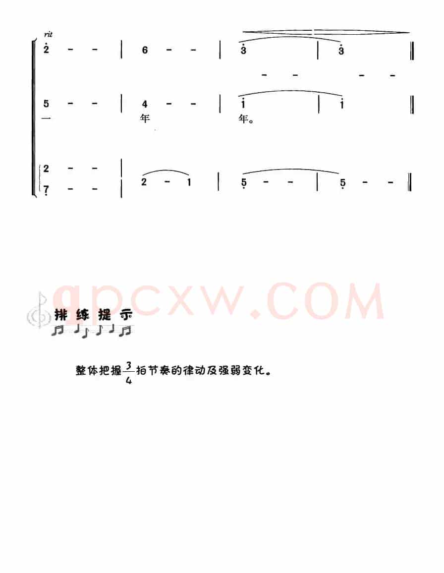 桃花谣（电视剧《新四军》插曲）