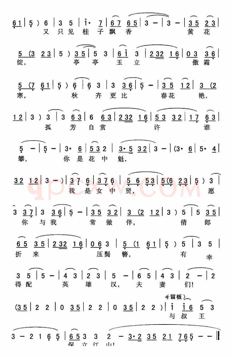 秦腔流行唱段精选：柴郡主在深宫笑容满面（《铜台破辽》柴郡主唱段）
