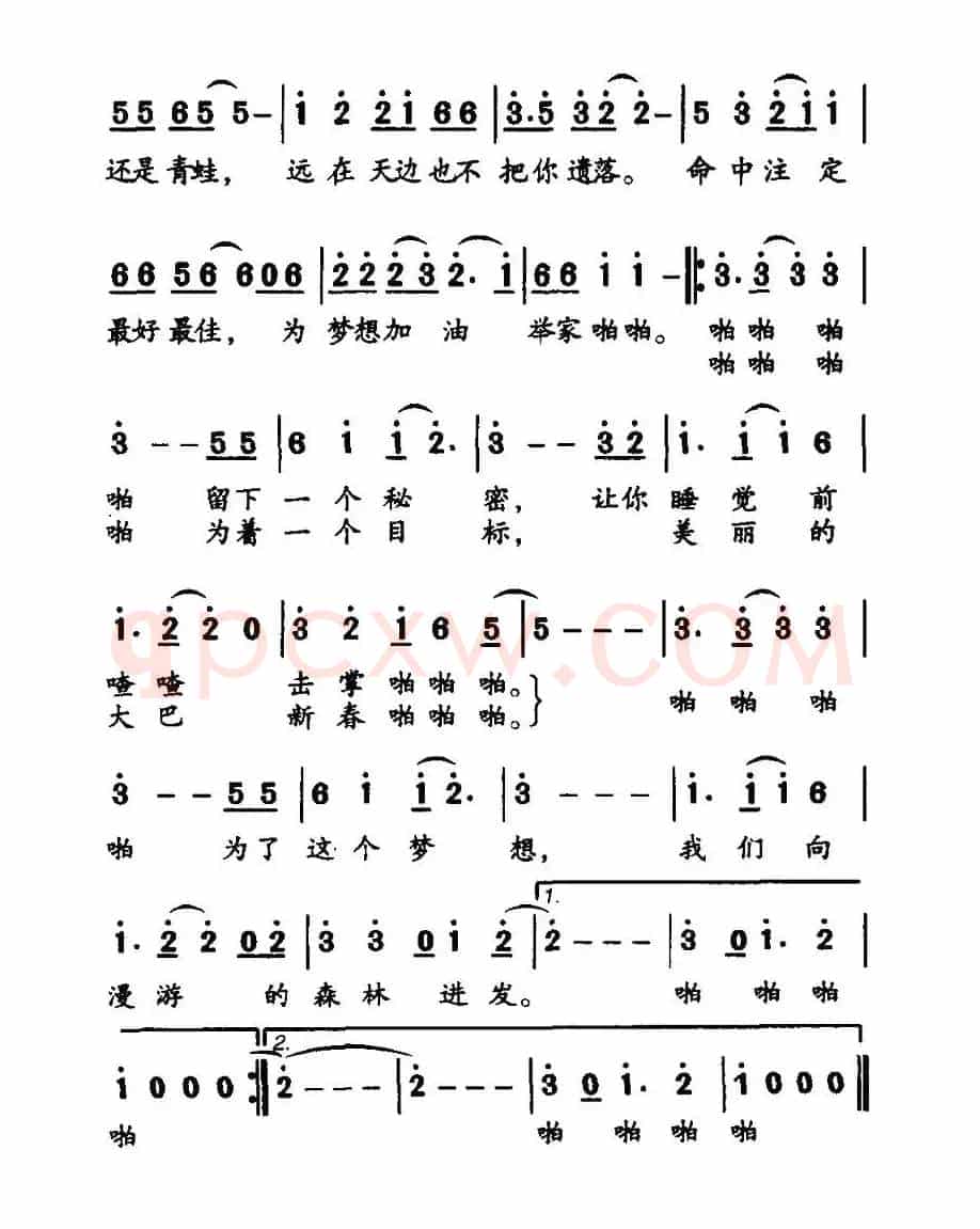 快乐大巴