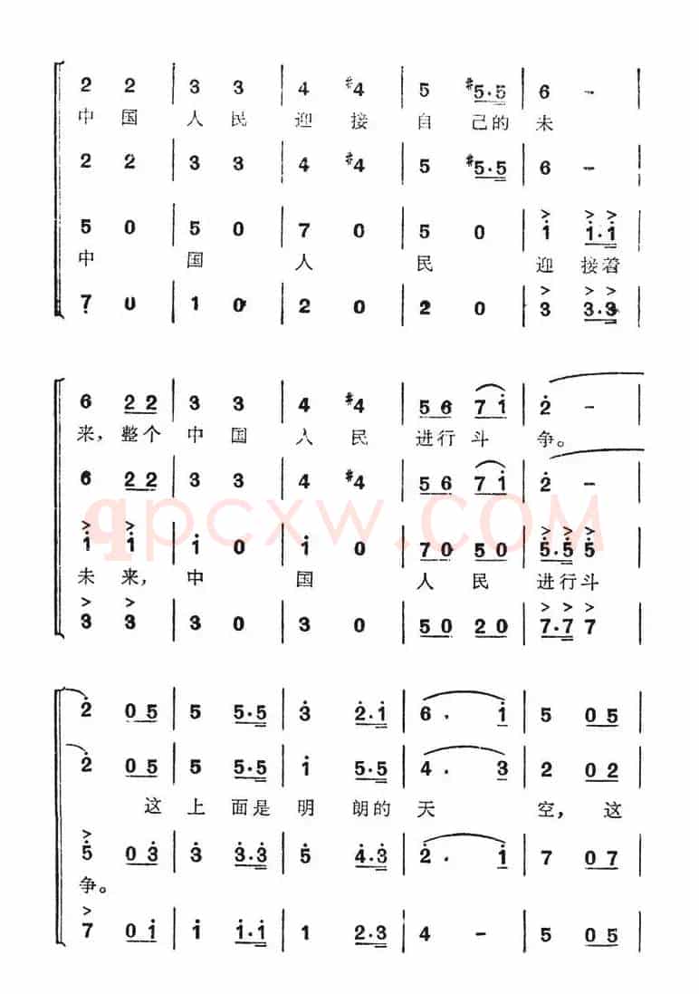 毛泽东之歌（贺敬之词 马克曲）