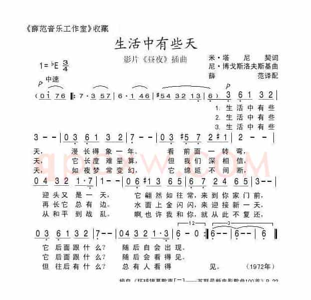 生活中有些天（俄）