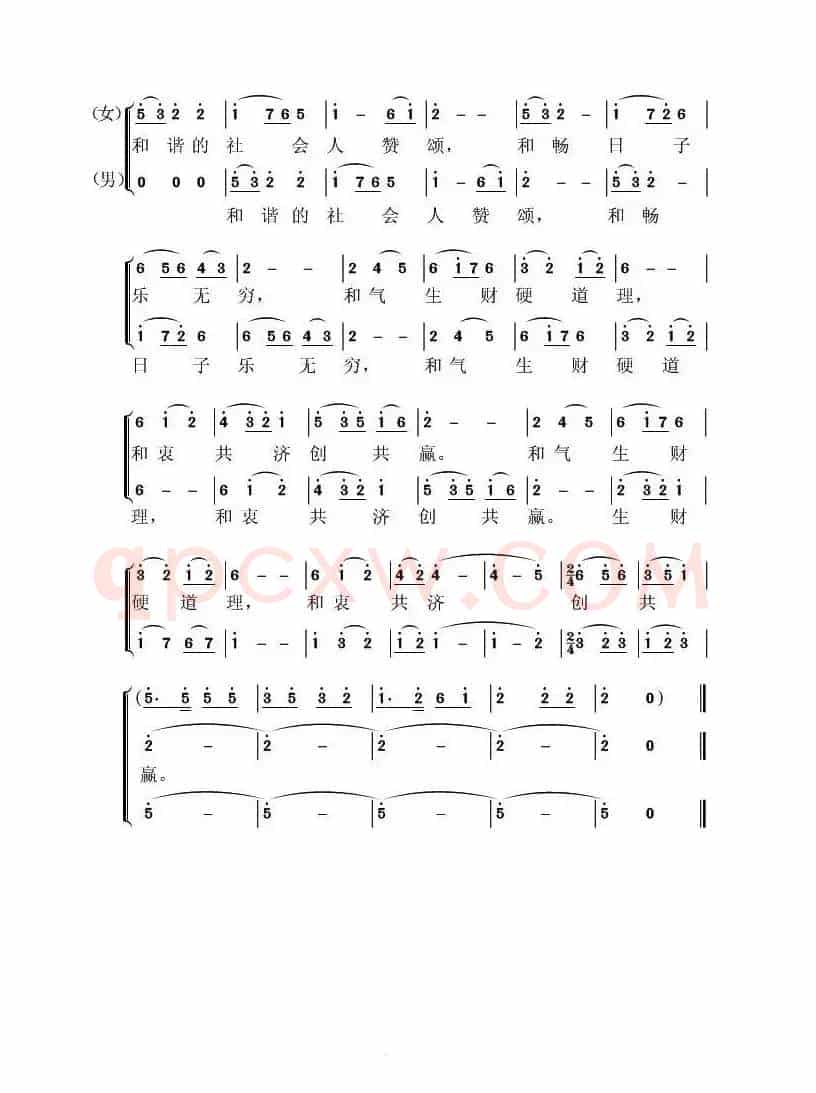 和字歌（3个版本）