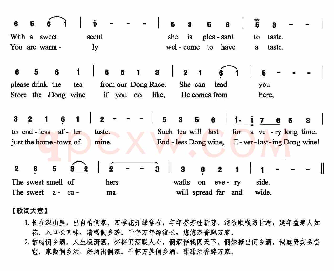 茶酒飘香（陈颖波词 赵陈圣乐曲）