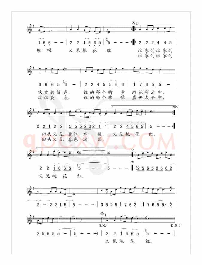 又见桃花红（张东辉词 浮克曲、线简谱混排版）