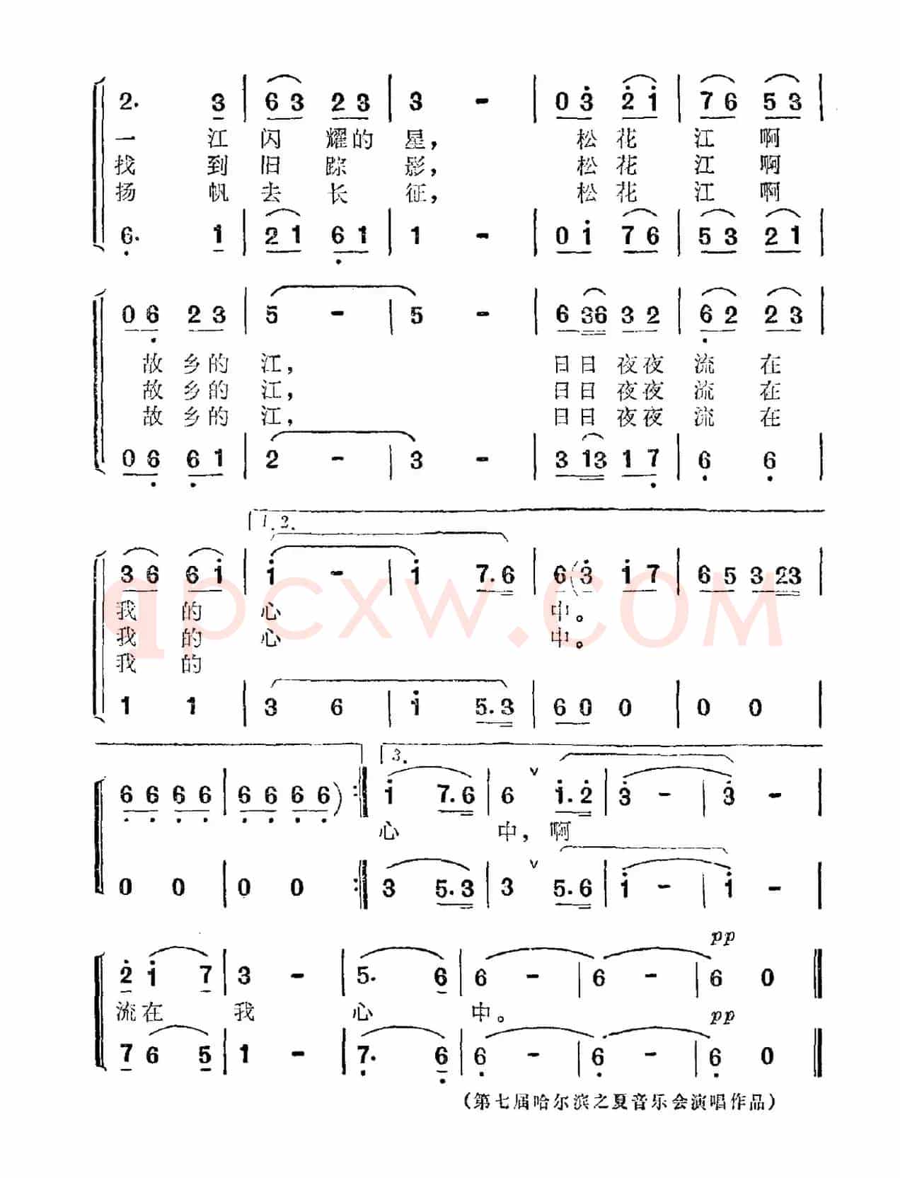 松花江船歌
