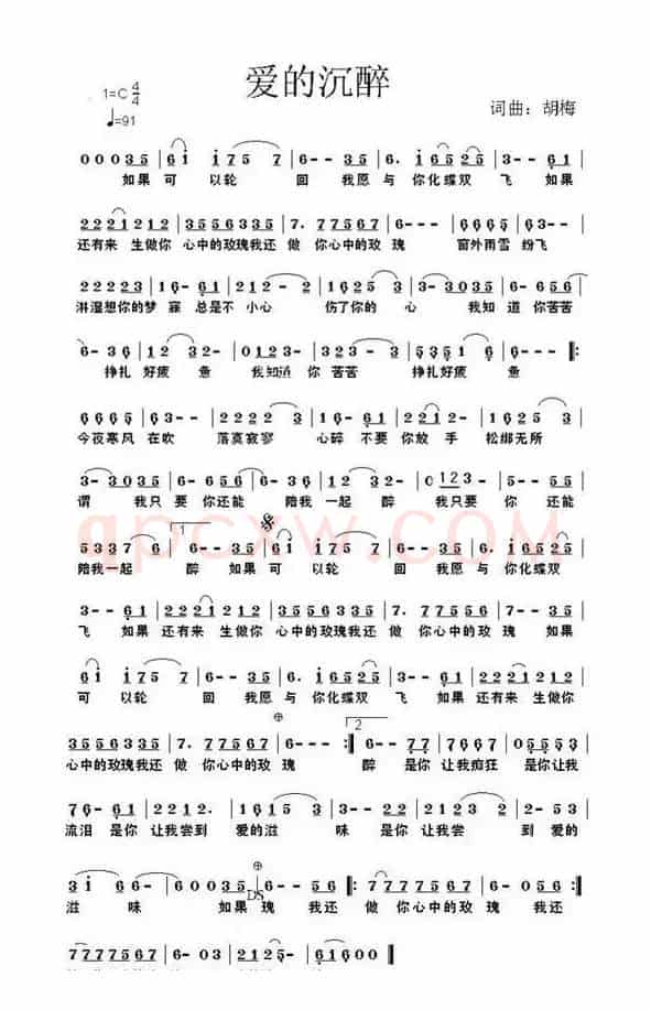 爱的沉醉