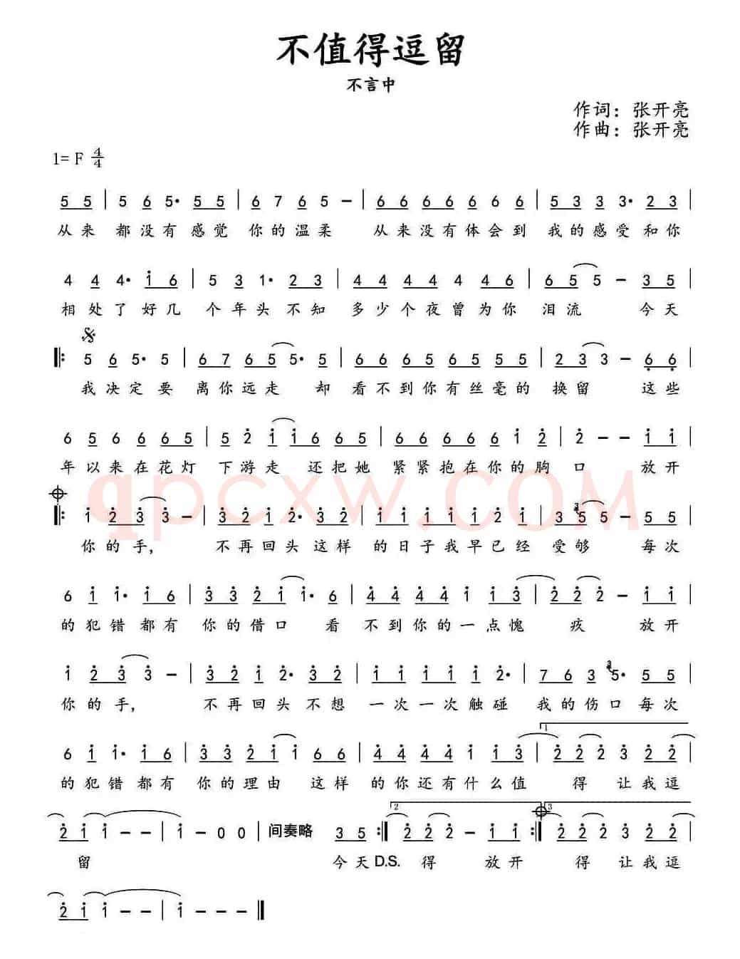 不值得逗留