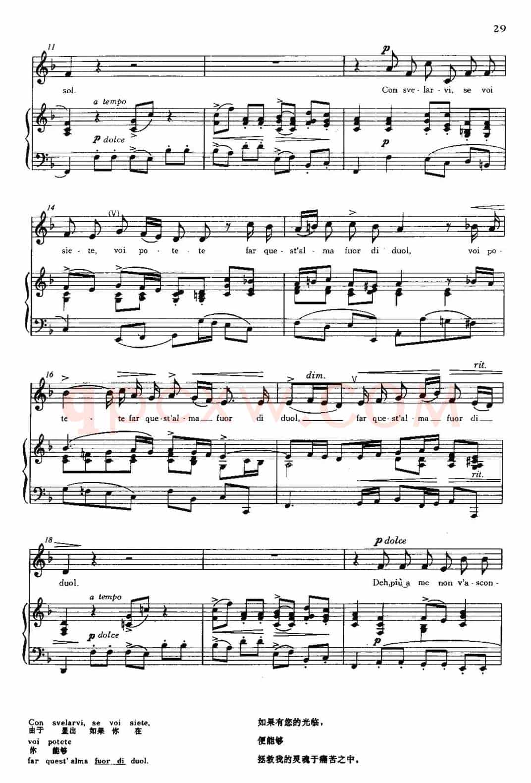 [意]Deh,piu a me non v'ascondete（啊，请别再躲藏）