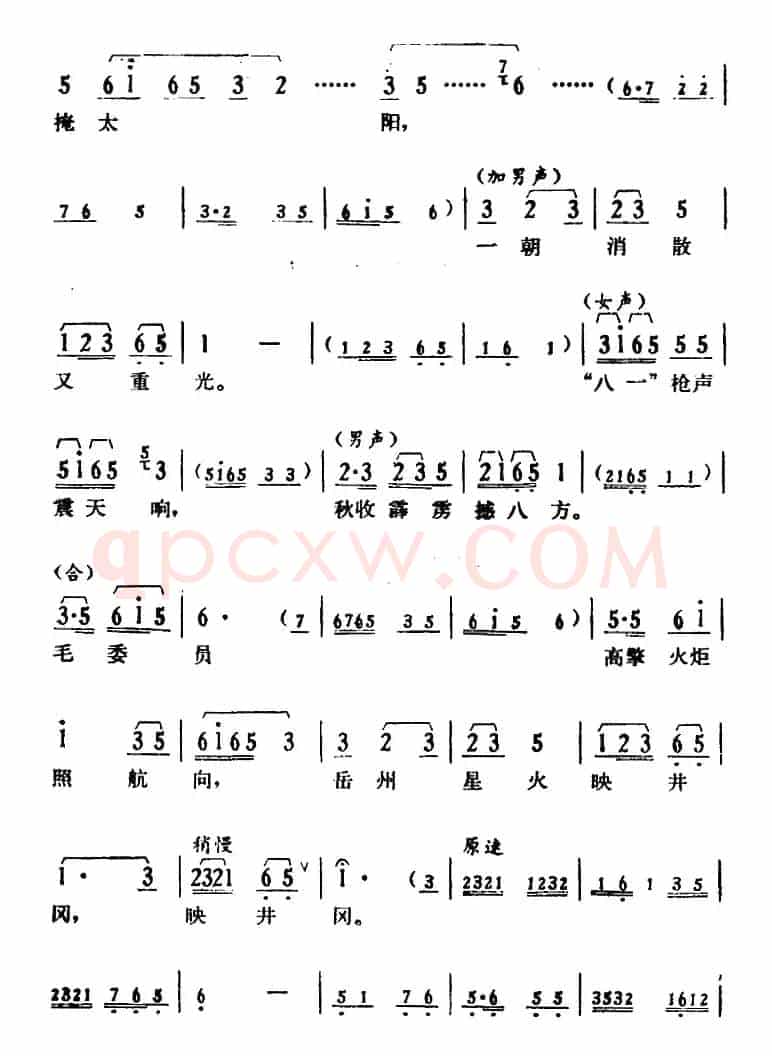 [湘剧高腔]《郭亮》第七场 山水相连