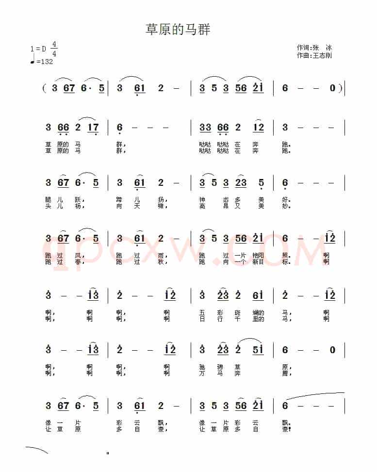 草原的马群