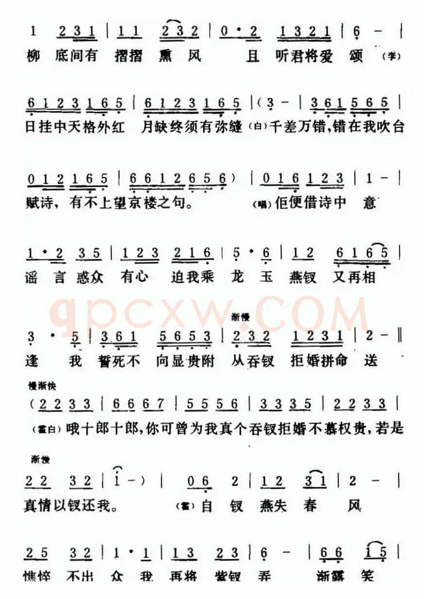 [粤曲]紫钗记之《剑合钗缘》