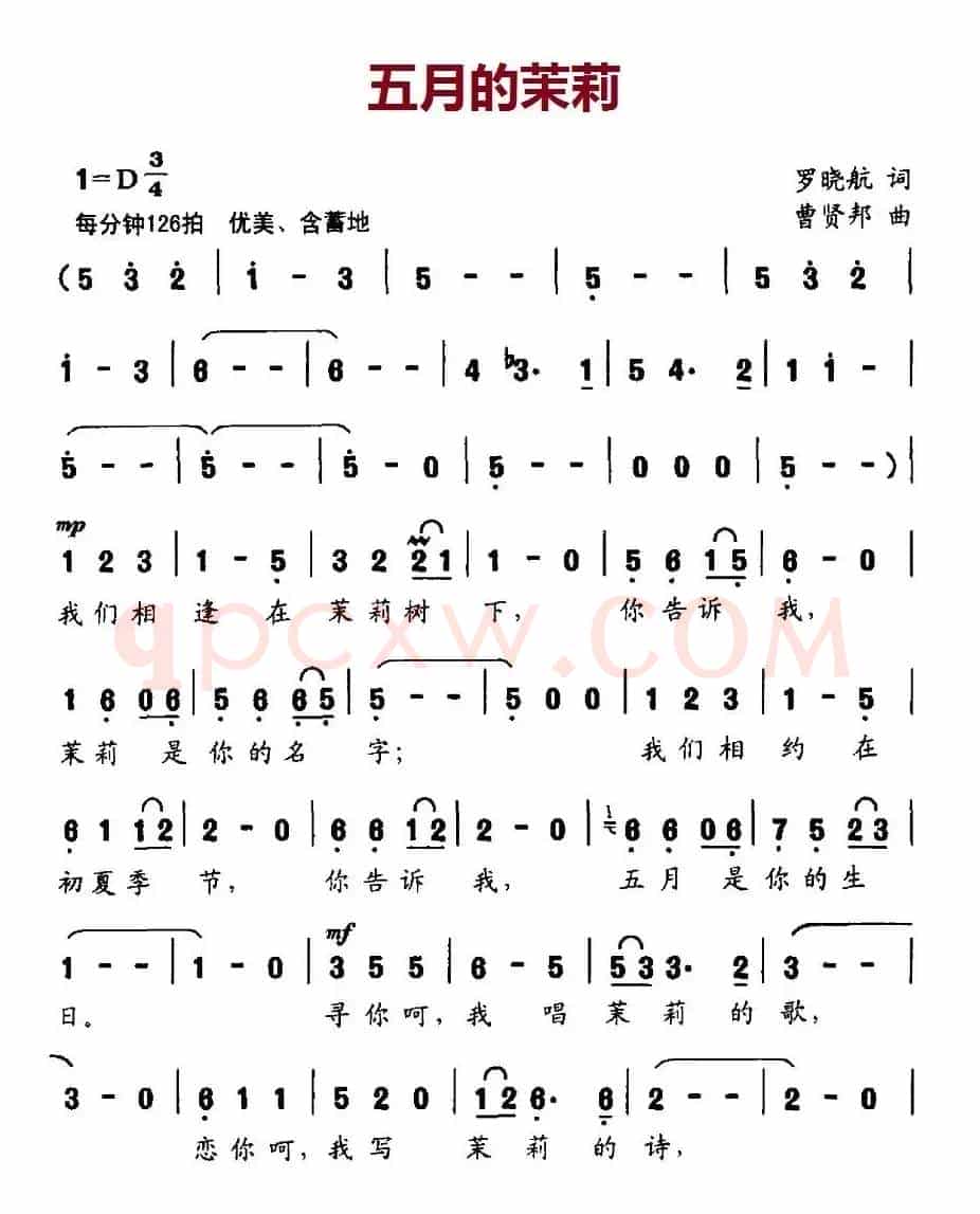 五月的茉莉