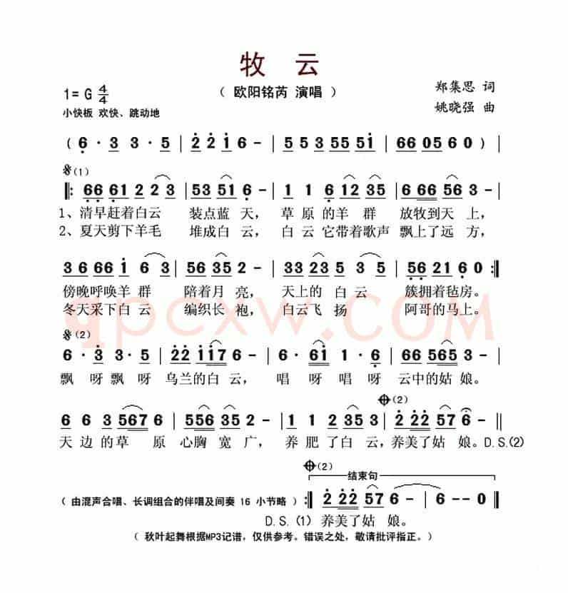 牧云