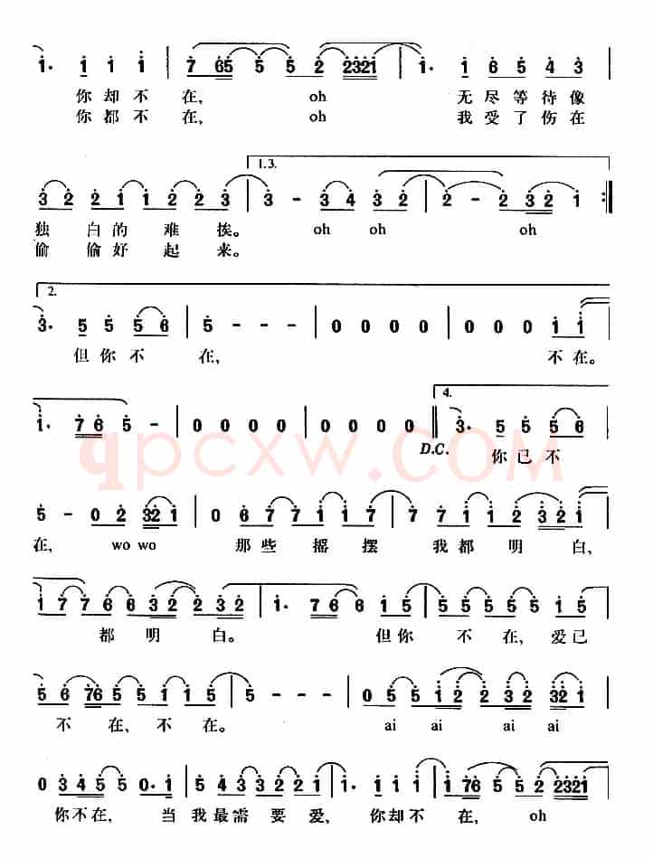 你不在